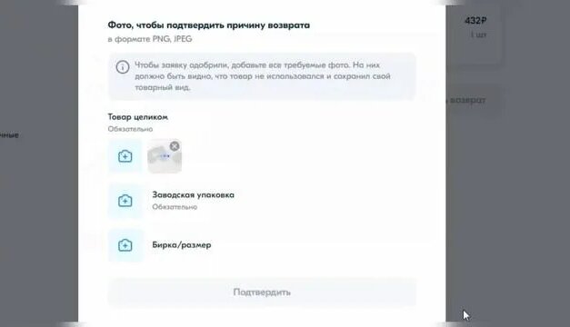 Как вернуть купленный товар на Озон – как происходит оформление ...
