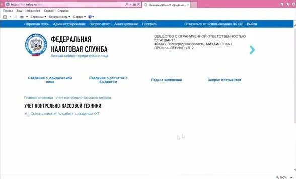 Перерегистрация ККТ без замены ФН на вики принт 57Ф - Смотреть онлайн в ...