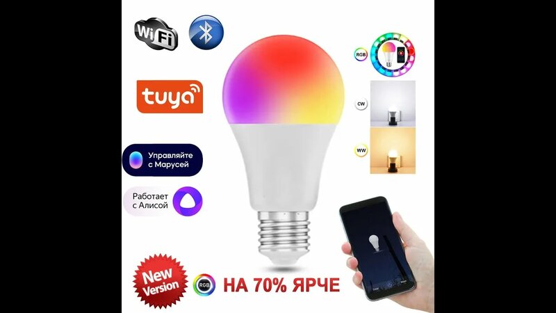 Инструкция по настройке умной лампочки Tuya, подключение к Алисе ...