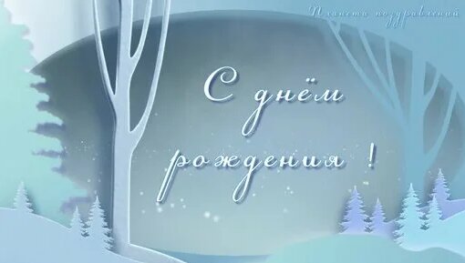 поздравление рожденным 8 марта