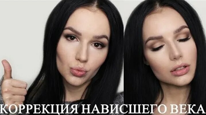 Нависшее веко макияж для нависшего века коррекция нависшего века ...