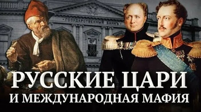 Александр Пыжиков. О коррупции в Российской империи - Смотреть онлайн в ...