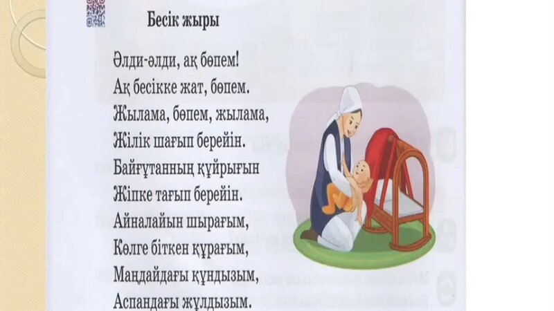 Орыс аналарының жеке суреттері