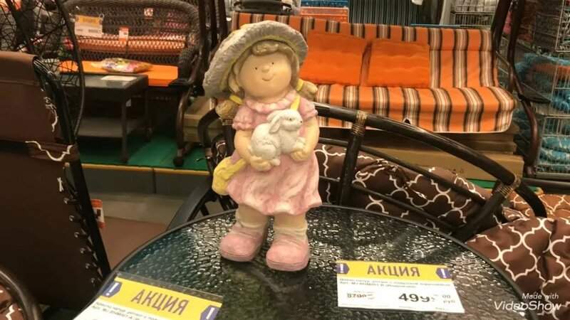 Садовый отдел в Ленте. Скидки на садовую мебель.