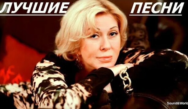 Люба Успенская - Лучшие Песни !!! (Lyuba Uspenskaya - The Best ...