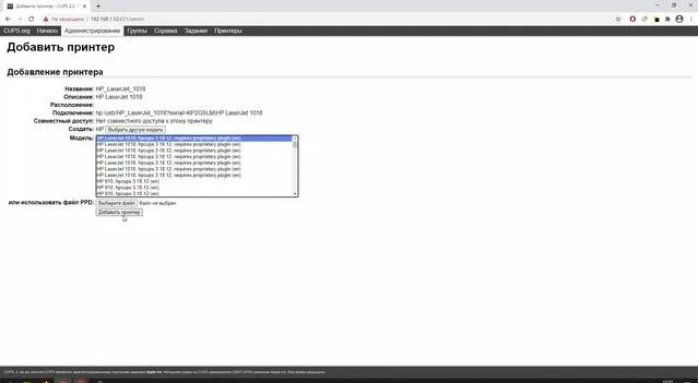 Как сделать беспроводной принтер с печатью по сети из обычного с ...