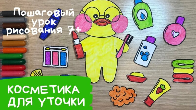 Бумажная косметика. Косметика из бумаги. Как сделать бумажную косметику ...