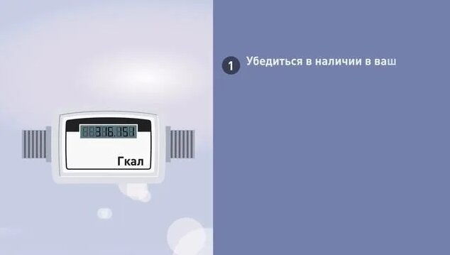 Как экономить на отоплении в квартире? Распределитель тепла или счётчик ...
