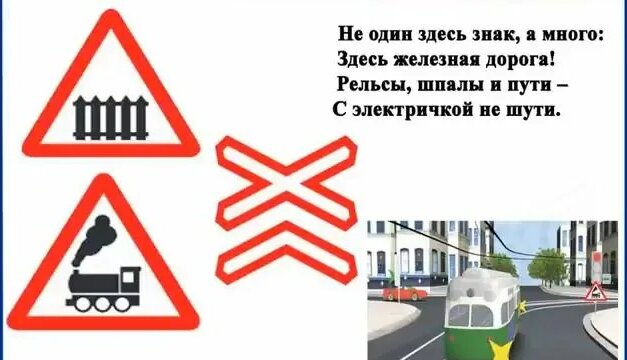 Презентация для детей "Основные дорожные знаки" - Смотреть онлайн в ...