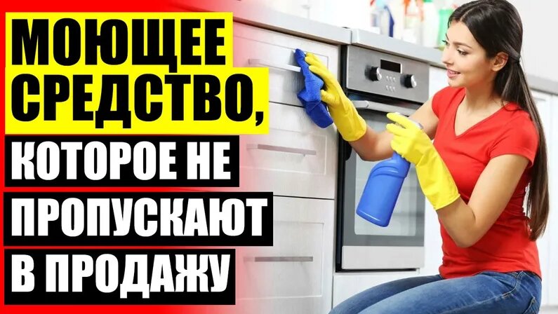 Клин ап чистящее средство Отмыть ржавчину с унитаза - Смотреть онлайн в ...