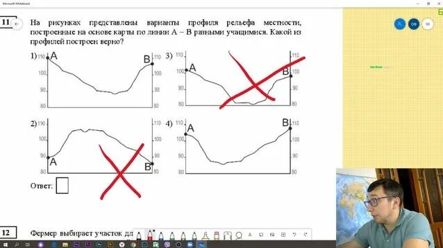 География ОГЭ 9 класс |Задание № 11 | Профиль местности ОГЭ география ...