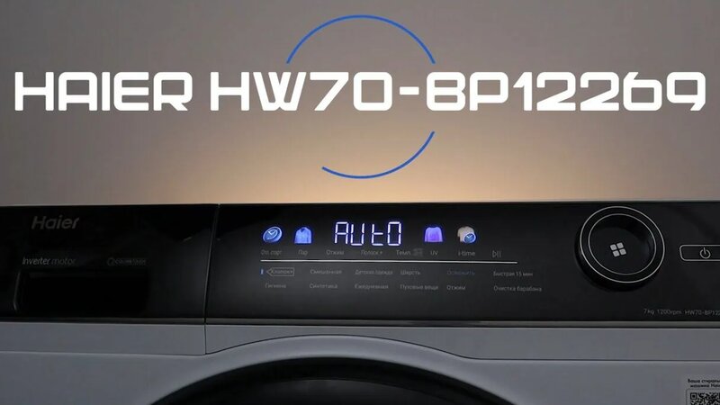 Обзор стиральной машины Haier HW70-Bp12269 - Смотреть онлайн в поиске ...