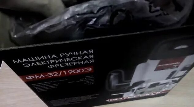 Фрезер Интерскол ФМ 32/1900э - Смотреть онлайн в поиске Яндекса по Видео