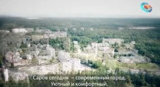 Саров - Смотреть онлайн в поиске Яндекса по Видео