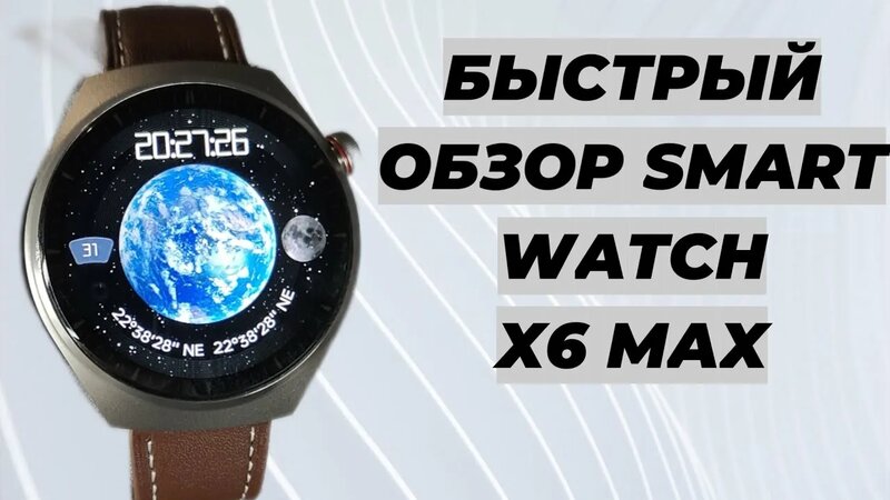 Smart Watch X6 Max 46mm