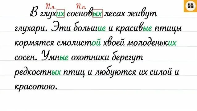 Русский язык страница 42 проект