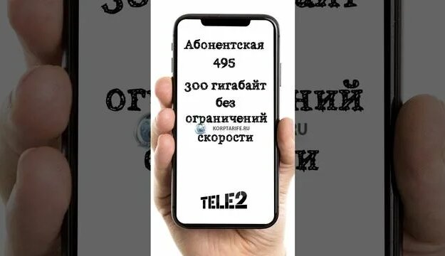 Тарифы теле2 для модема и роутера - Смотреть онлайн в поиске Яндекса по ...
