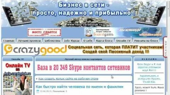 Как найти человека по имени и фамилии