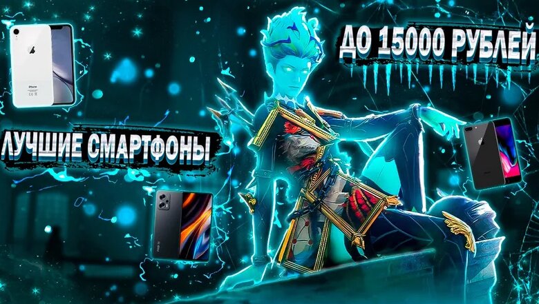 Лучшие смартфоны для игры в pubg mobile до 15000 рублей в 2025 году ...
