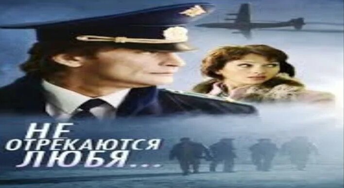 Видео Не отрекаются любя... (мелодрама) фильм целиком | OK.RU ...