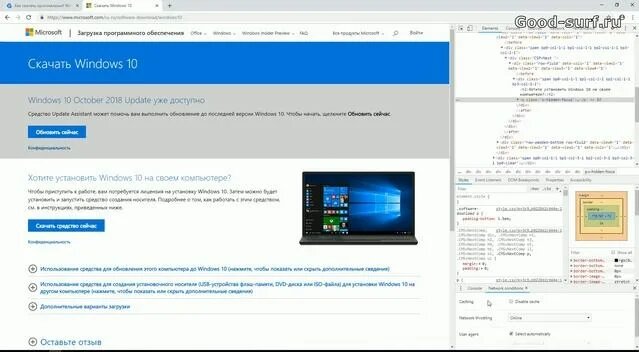 Как скачать оригинальный Windows 10 бесплатно с сайта Microsoft ...
