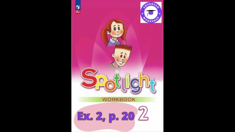 Spotlight 2 Workbook Audio Ex 2, p 20 - Смотреть онлайн в поиске ...