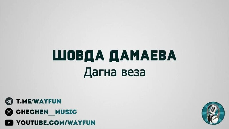 Шовда Дамаева Танец на бис - YouTube