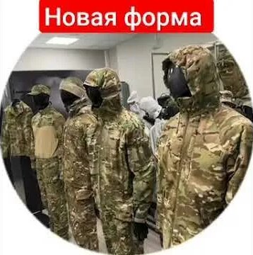 Новая форма ВС РФ