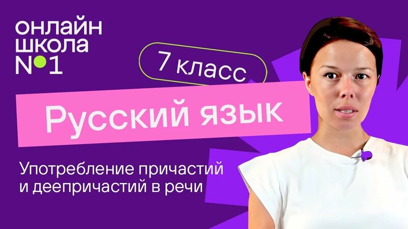 Схемы предложений с причастным и деепричастным оборотом