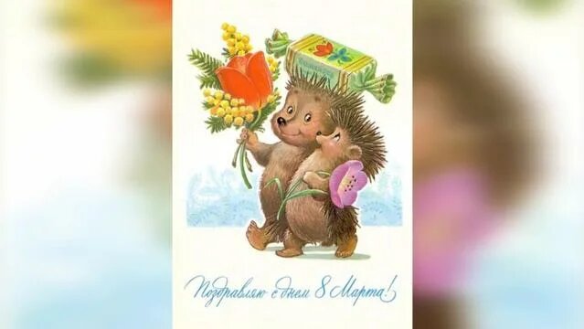 поздравление к восьмому марту