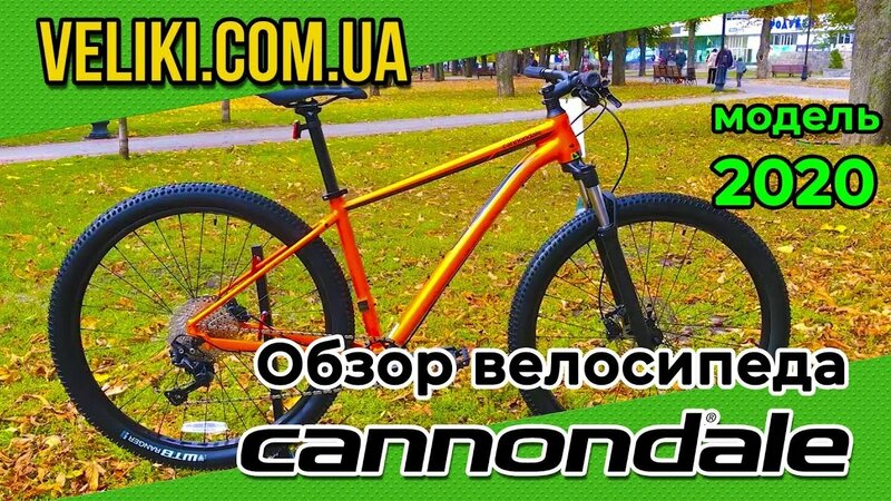 Trail 4 cannondale 2019 hotsell