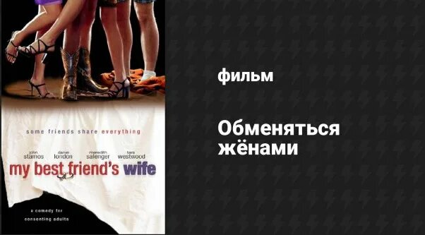 Полковниктің әйелі (эротикалық фильм)