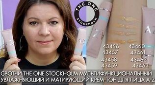 Свотчи Мультифункциональный увлажняющий и матирующий крем тон для лица ...