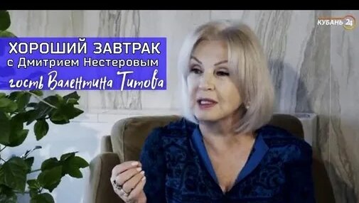 Валентина Титова порно