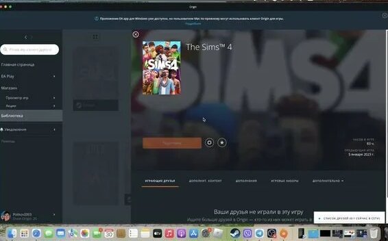 Как скачать Origin и The Sims 4 на Mac m1 *2 Часть* ;Как скачать ...