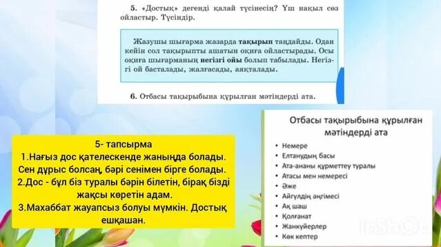 Ең қымбат жезөкшелер