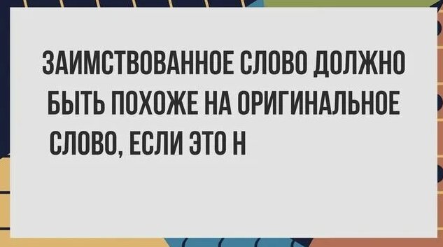 Период или периуд? Как писать правильно и почему - Смотреть онлайн в ...