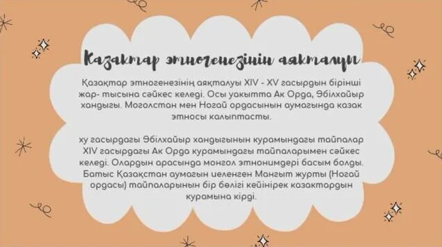 Өзбек секисінің құпиясы