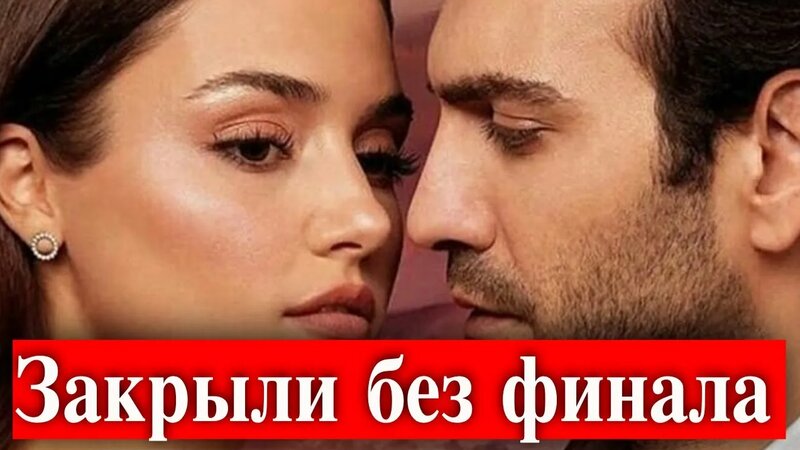 Сериал Азизе закрыли без финала - Смотреть онлайн в поиске Яндекса по Видео
