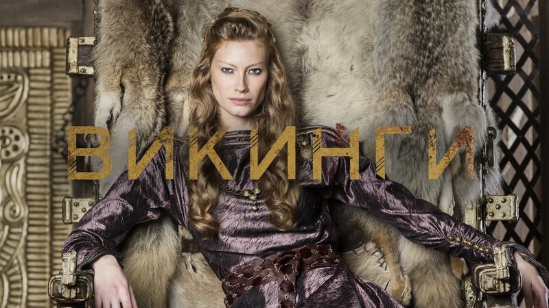 Викинги 4 сезон 6 серия «Как могло бы быть» (сериал, 2016) - Смотреть ...