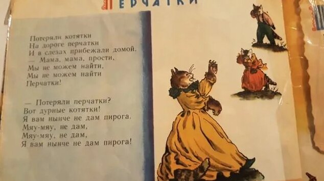 Самуил Маршак. Английские Детские Песенки. " Перчатки" - Смотреть ...