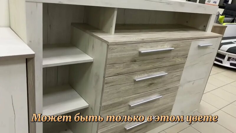 Комод Ким Мебель сервис - Экомебель - Смотреть онлайн в поиске Яндекса ...
