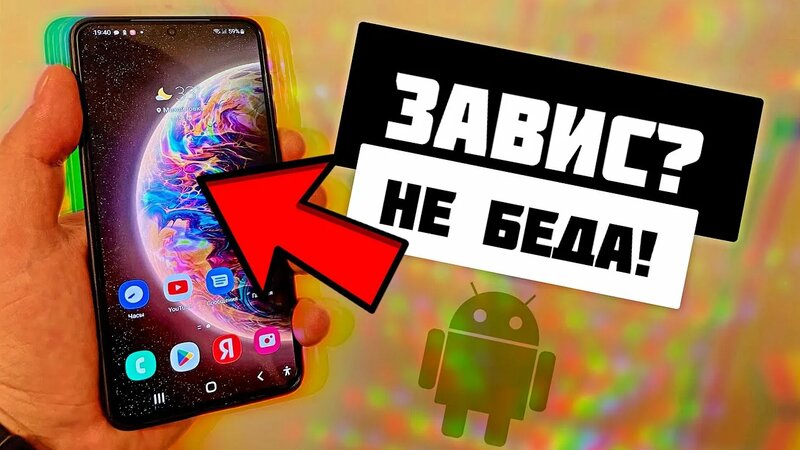 Что делать если смартфон НЕ Реагирует на Касания и Нажатия и Экран ...