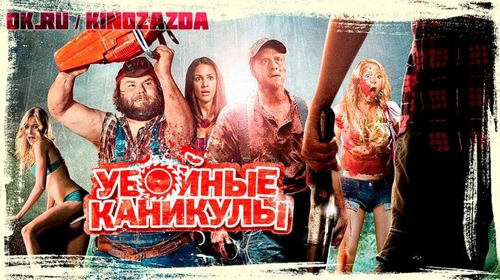 Lanet qaynona keliniga ishonmaydi.