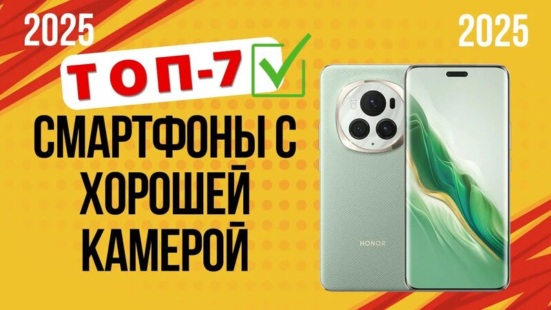 ТОП—7. Лучшие смартфоны с хорошей камерой и батареей. Рейтинг 2025 ...