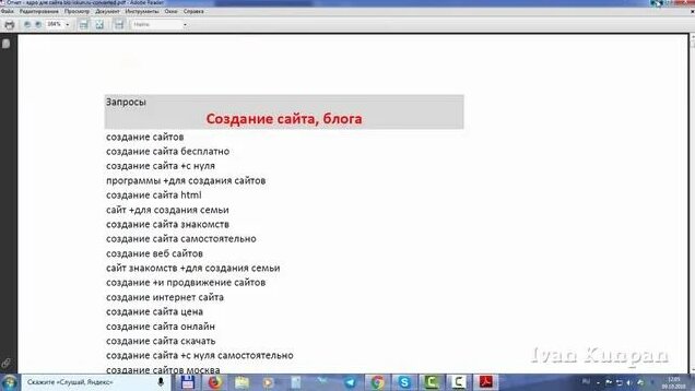 Как перевести эксель в пдф, перевод excel в pdf в два клика мышки ...