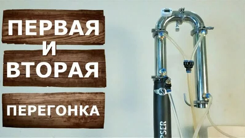 Первая и вторая перегонка на Шнапсер Х5 М. Тест-драйв самогонного ...