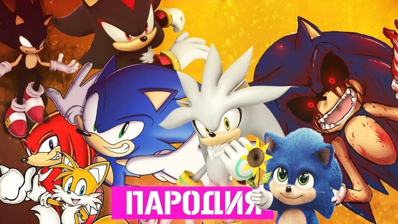 ТОП 10 Песен Пародий ПРО Соника И ЕГО Друзей | RASA - Пчеловод Соник ...