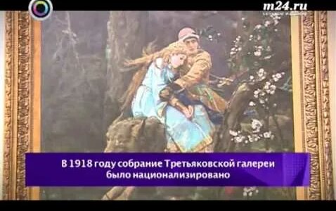 Государственная Третьяковская галерея, Лаврушинский пер., дом 10