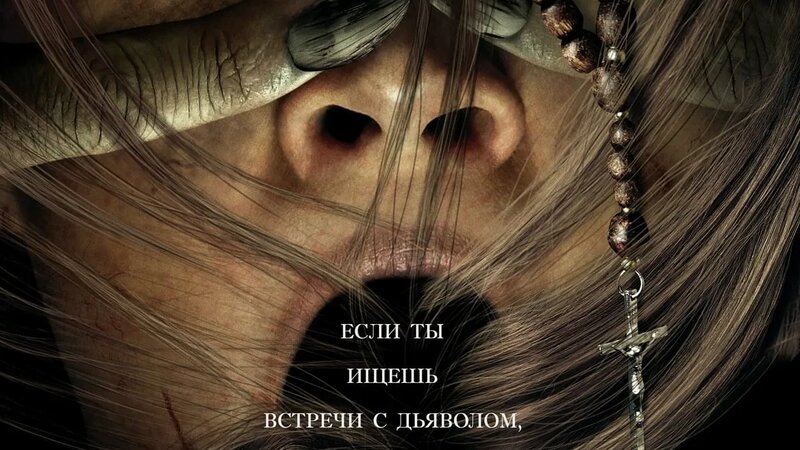 Зловещий свет (фильм, 2021) - Смотреть онлайн в поиске Яндекса по Видео